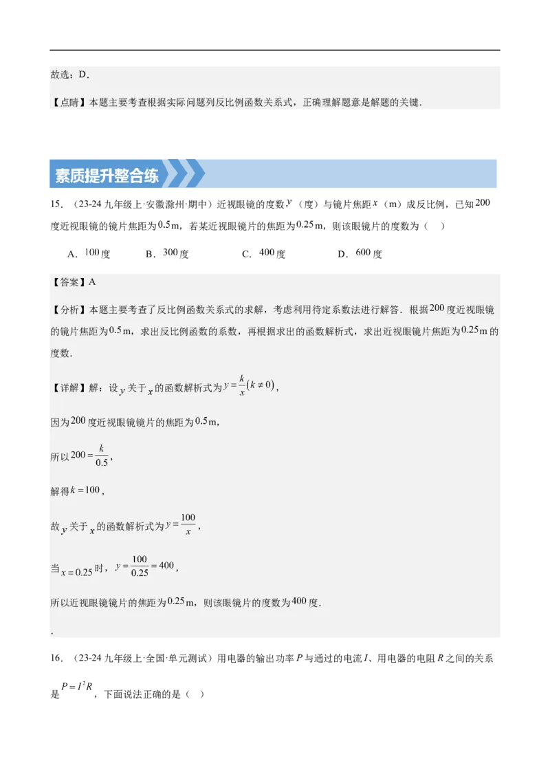 3.1列代数式表示数量关系第3课时反比例关系(解析版)_初中数学人教版_7上-初中数学人教版_7上-初中数学人教版（新版）_06习题试卷_同步练习_同步练习原卷+解析_第三章代数式