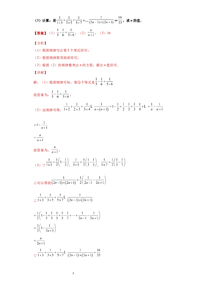 专题01运算能力课之分式的化简求值综合专练（解析版）（人教版）_初中数学人教版_8上-初中数学人教版_旧版_06习题试卷_5专项练习_专题（第2套）22份