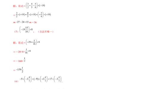 专题02有理数的混合运算技巧提升40题（人教版）（解析版）_初中数学人教版_7上-初中数学人教版_7上-初中数学人教版（旧版）赠送_06习题试卷_5专项练习_专题（第1套）07份