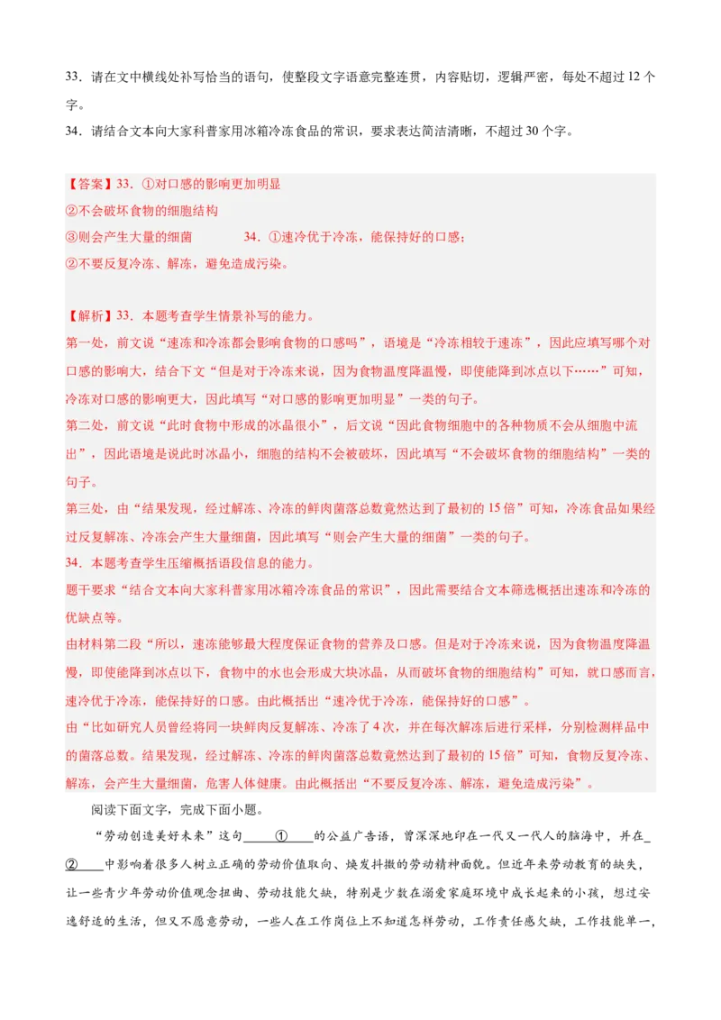 期中专题06语言文字运用（过关训练）-高一语文下学期期中期（统编版必修下册）教师版_高语_高中语文_必修下册_期中+期末