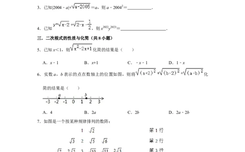 专题02二次根式综合（压轴33题10个考点）（原卷版）_初中数学人教版_八年级数学下册_保存转存之后查看(1)_8下-初中数学人教版（2026春新版持续更新）_旧版-可参考_07专项讲练