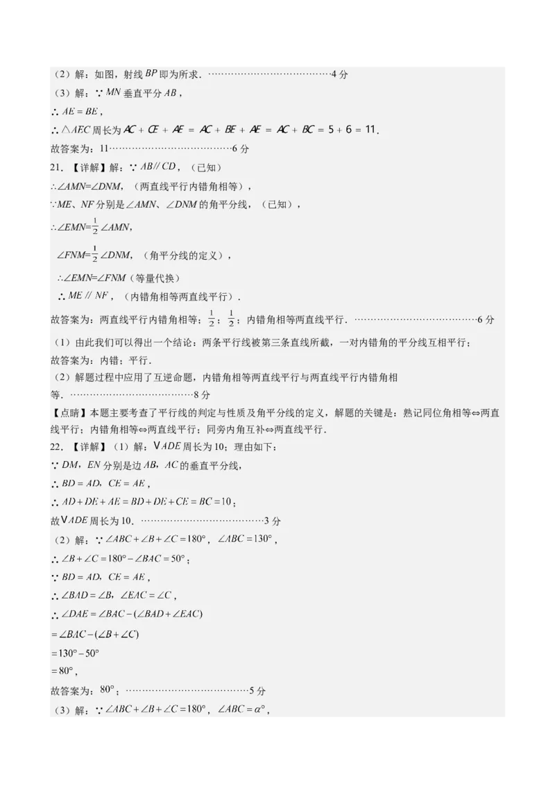 数学（答案及评分标准）_初中数学_八年级数学上册（人教版）_秋季开学摸底考_八年级数学秋季开学摸底考（江苏南京专用）