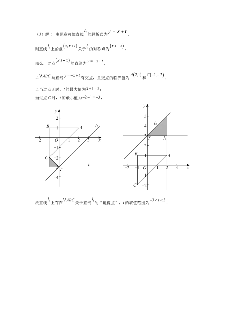 数学（答案及评分标准）_初中数学_八年级数学上册（人教版）_秋季开学摸底考_八年级数学秋季开学摸底考（北京专用）