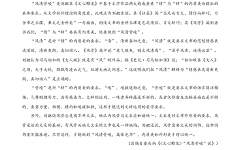 第三单元单元测试（原卷版）_高语_高中语文_必修上册_单元测试