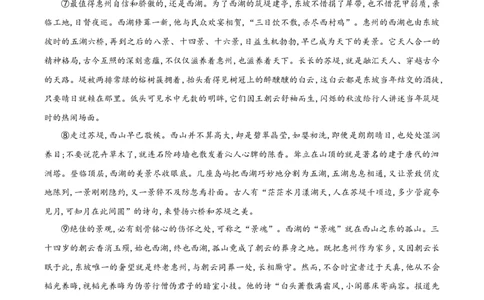 第三单元单元测试（原卷版）_高语_高中语文_必修上册_单元测试