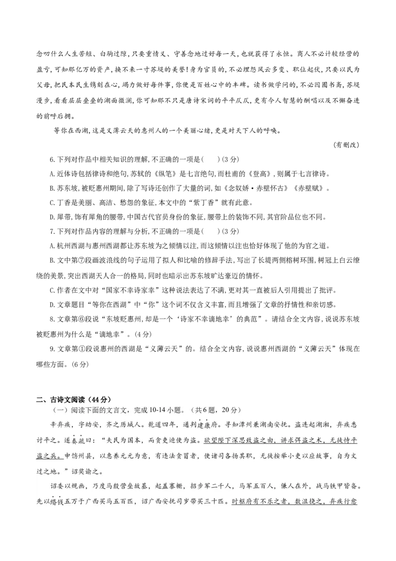 第三单元单元测试（原卷版）_高语_高中语文_必修上册_单元测试