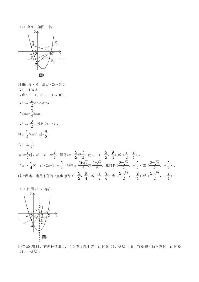 22.3实际问题与二次函数学案教师版_初中数学人教版_9上-初中数学人教版_05学案_导学案（第1套）_22.3实际问题与二次函数-人教版九年级数学上册教学案（学生版+教师版）