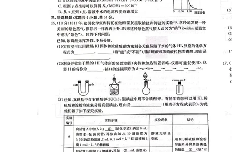 2023届高三上学期第一次统一考试（一模）化学试题_05高考化学_高考模拟题_新高考_2023届湖南省六市1月金太阳联考高三上学期统一考试1.11-12（189C）化学