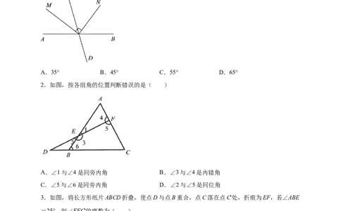 七年级数学下学期期中测试卷（人教版）03（原卷版）_初中数学人教版_7下-初中数学人教版_7下-初中数学人教版（旧版）赠送_06习题试卷_3期中试卷