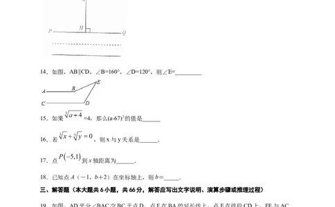 七年级数学下学期期中测试卷（人教版）03（原卷版）_初中数学人教版_7下-初中数学人教版_7下-初中数学人教版（旧版）赠送_06习题试卷_3期中试卷