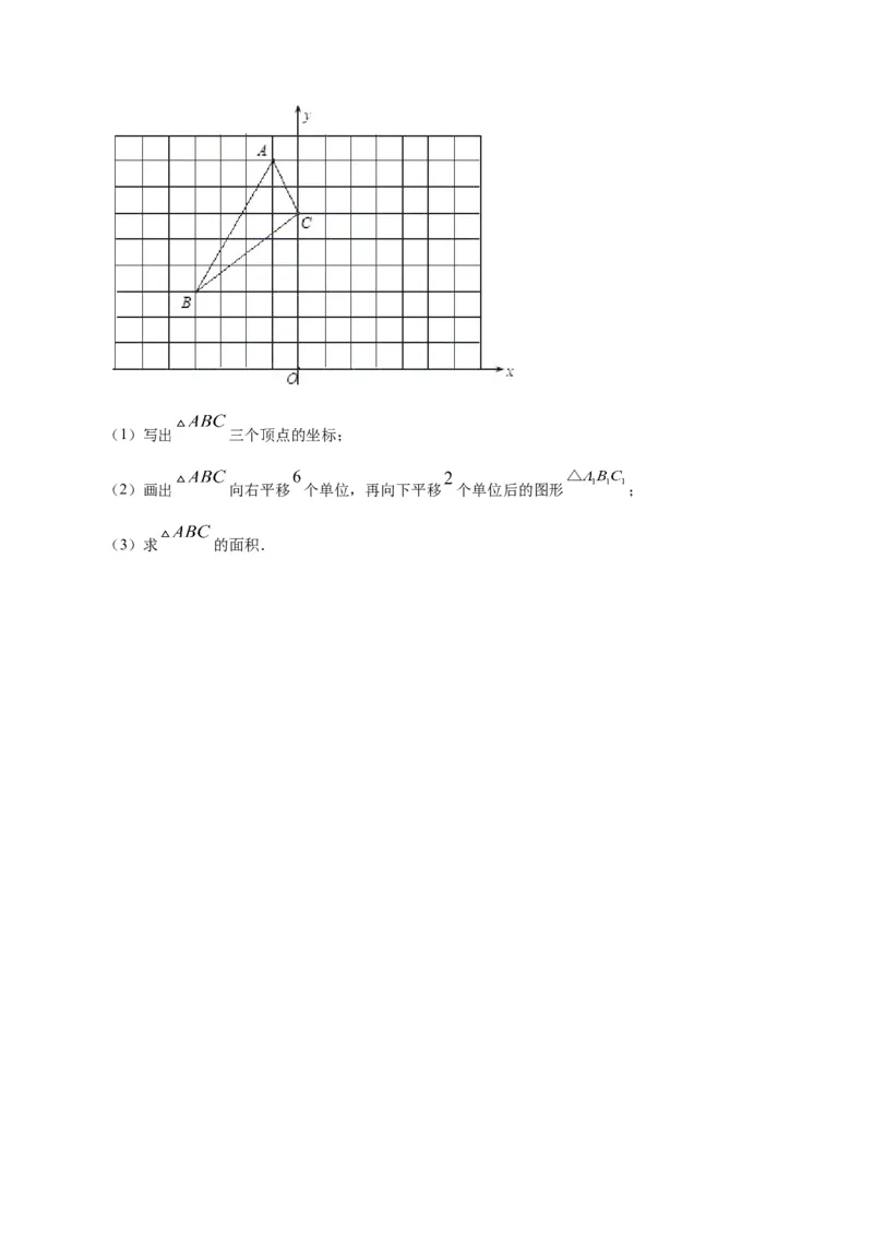 七年级数学下学期期中测试卷（人教版）03（原卷版）_初中数学人教版_7下-初中数学人教版_7下-初中数学人教版（旧版）赠送_06习题试卷_3期中试卷