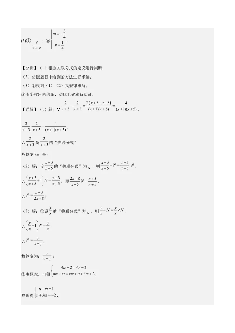 人教版八年级上册数学期末押题检测卷(教师版)_初中数学_八年级数学上册（人教版）_重难点专题提优-V8_2024版