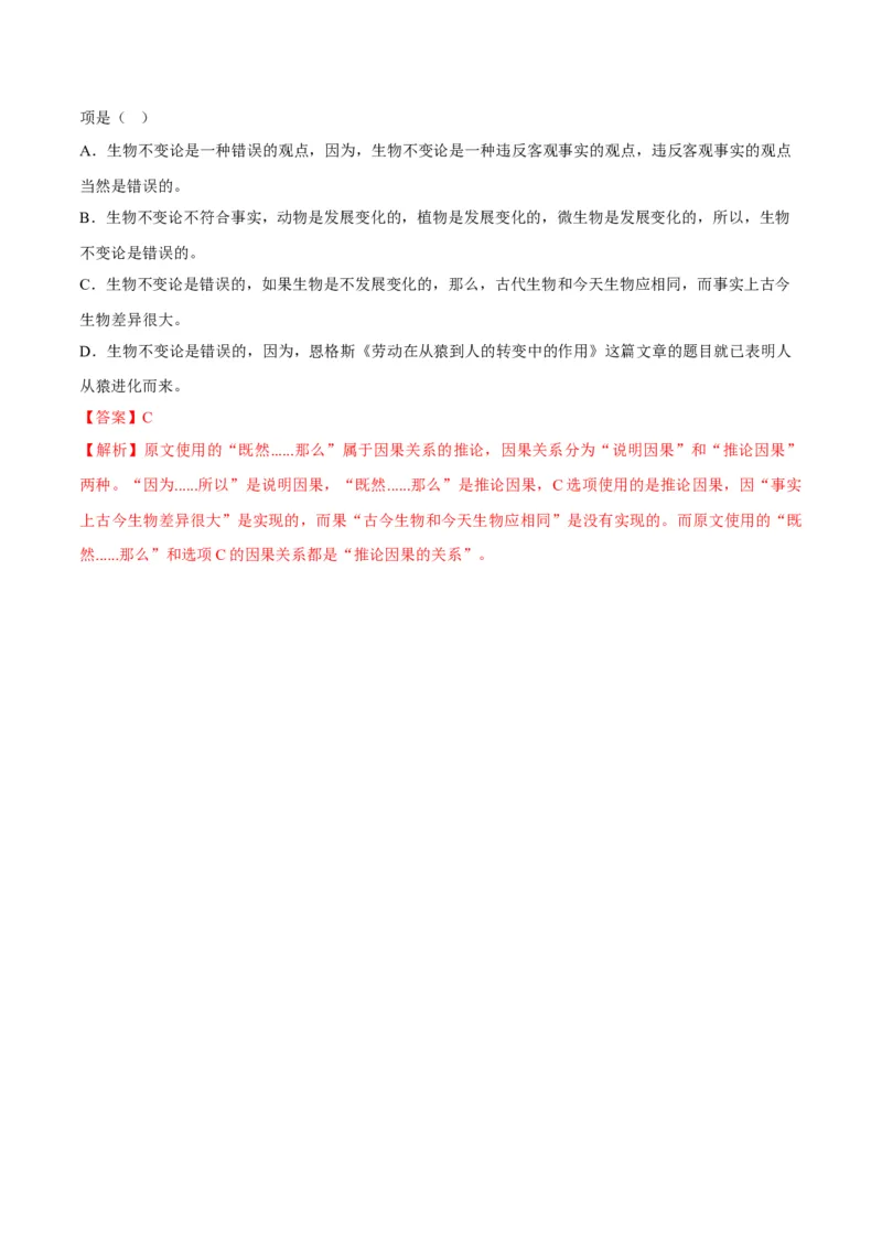 第4课怜悯是人的天性（教师版）-2023年高二语文同步精品讲义（选择性必修中册）_高语_2024年高中语文新人教版同步练习讲义word精讲精练高一高二电子版