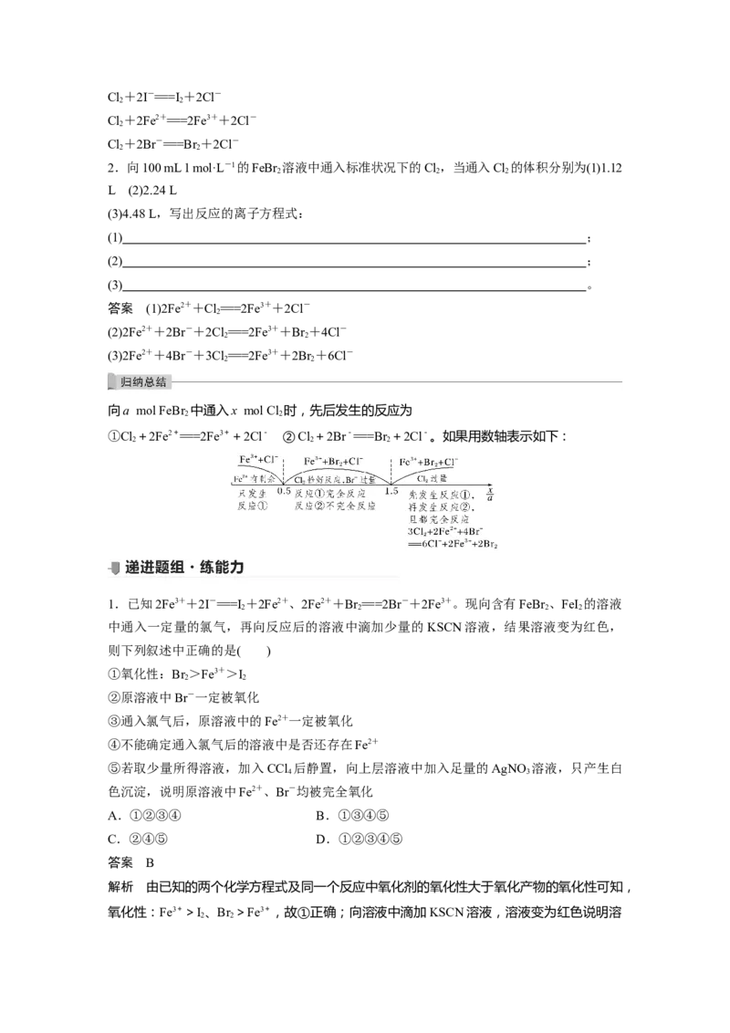 2022年高考化学一轮复习第2章第11讲　氧化还原反应的基本规律_05高考化学_新高考复习资料_2022年新高考资料_2022年一轮复习各版本_1.高考化学2022年一轮复习通用版