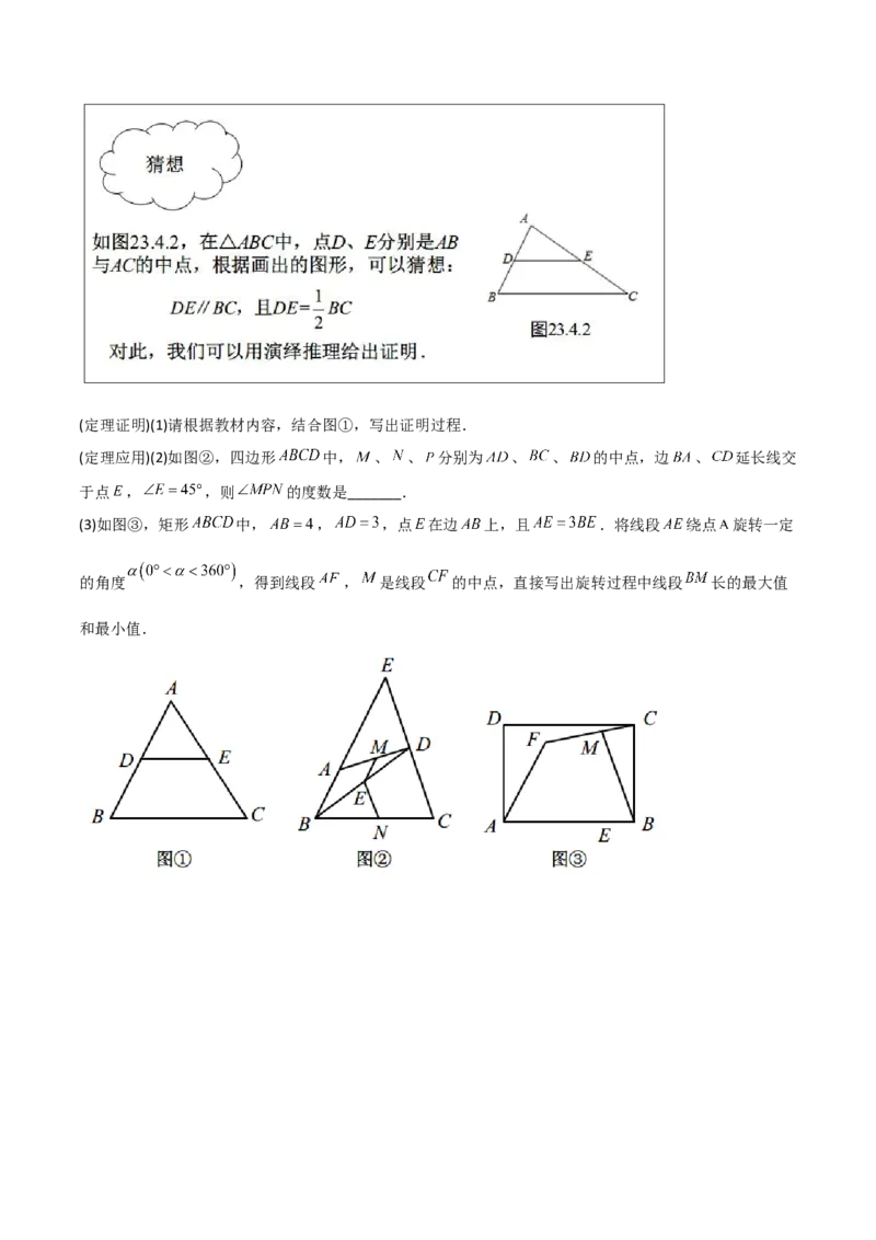 初中数学同步8年级下册专题18.1平行四边形（学生版）_初中数学_八年级数学下册（人教版）_讲义_学生版在此文件夹