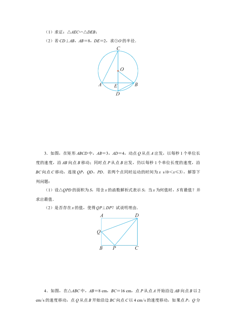 27.2（预习导学）相似三角形（第5课时）_初中数学人教版_9下-初中数学人教版_01课件+教案（配套）_课件+教案+分层作业（2024）_课件+教案