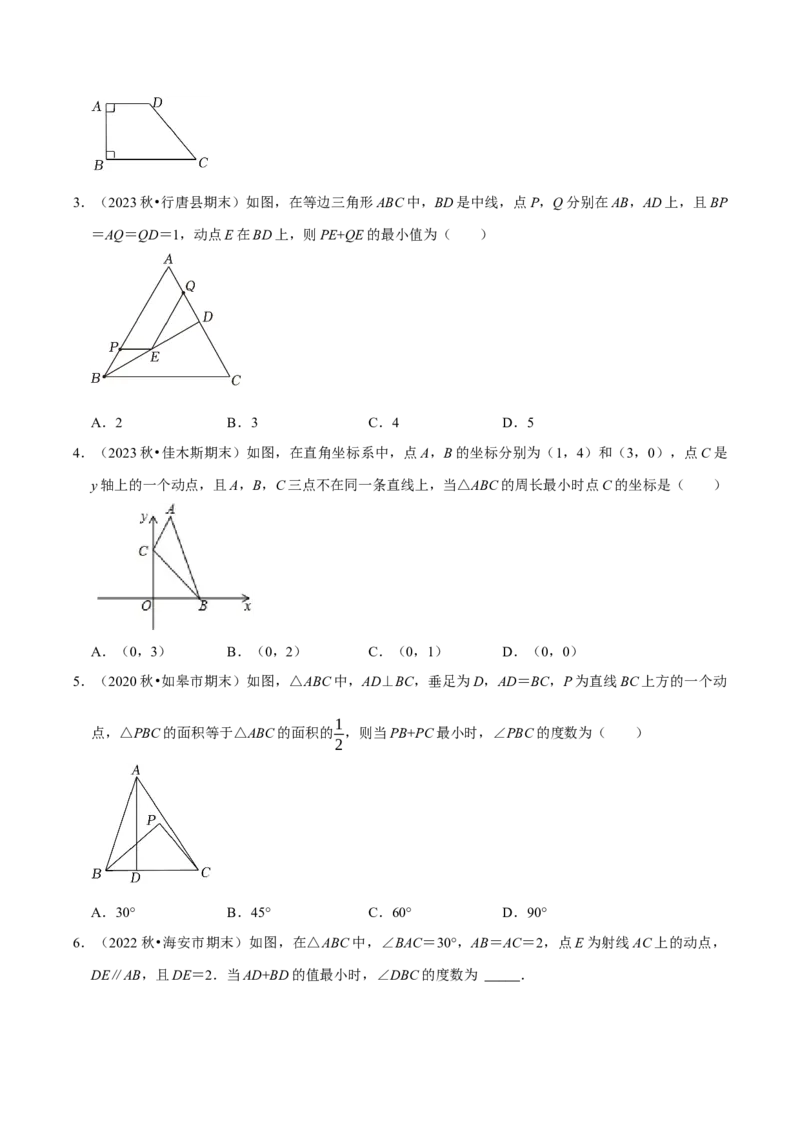 期末复习重点题型几何最值及代数最值问题专题训练（学生版）_初中数学_八年级数学上册（人教版）_专题训练+提分专项训练-V6