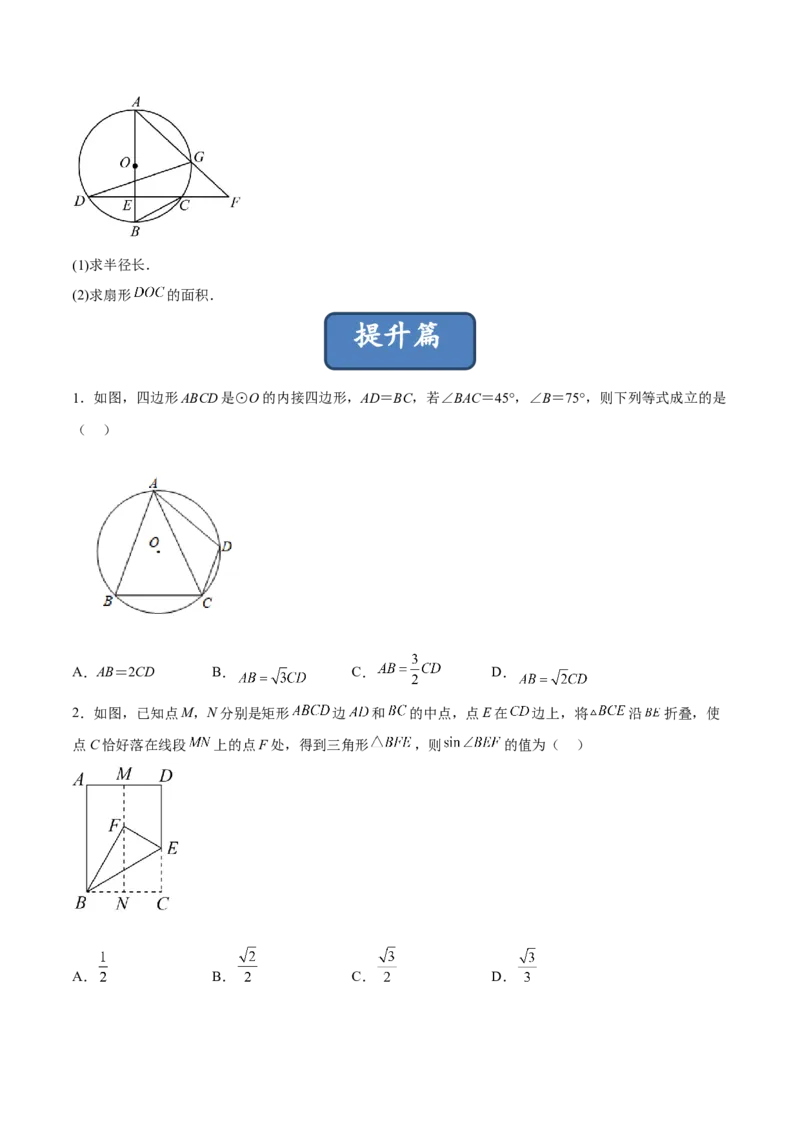 28.1.3特殊角的三角函数值（分层练习）（原卷版）_初中数学人教版_9下-初中数学人教版_06习题试卷_1同步练习_同步练习（第3套）