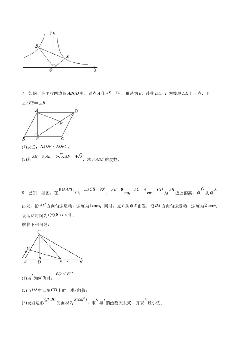 28.1.3特殊角的三角函数值（分层练习）（原卷版）_初中数学人教版_9下-初中数学人教版_06习题试卷_1同步练习_同步练习（第3套）