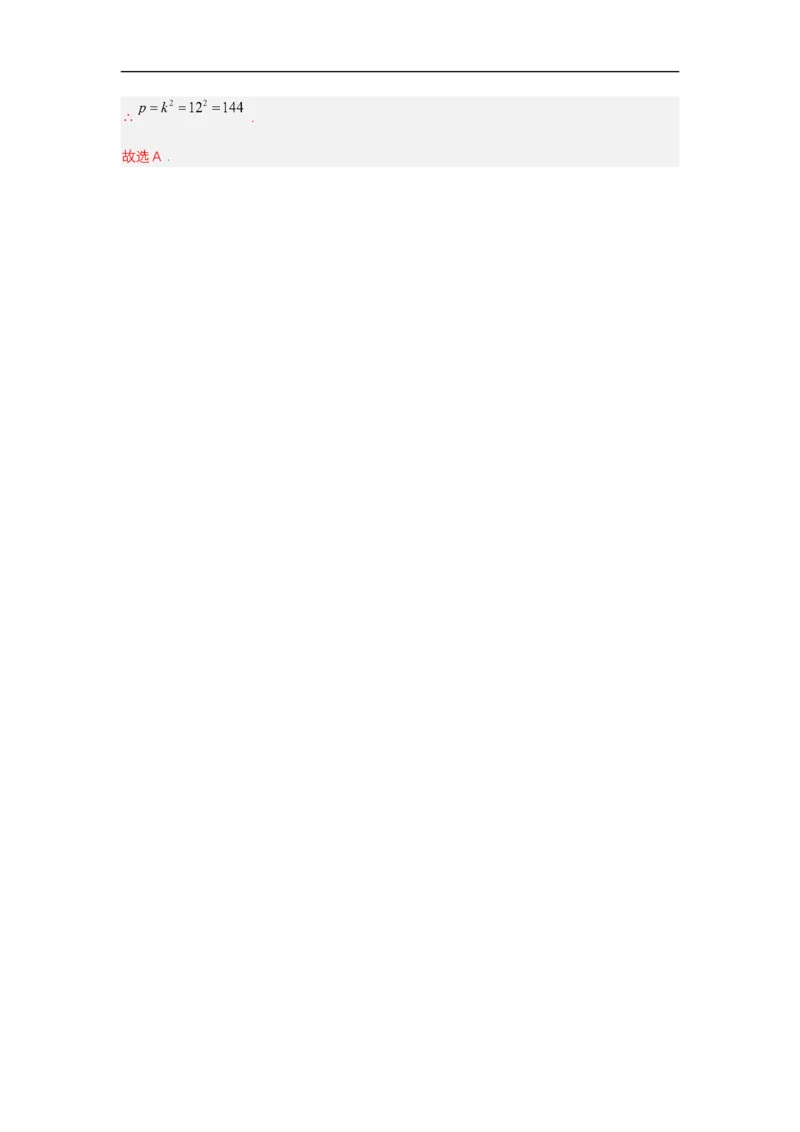 8.1平方根（第1课时平方根）（分层作业）（解析版）_初中数学人教版_7下-初中数学人教版_7下-初中数学人教版（2025春季新版）持续更新_05习题试卷_分层作业（更新中）