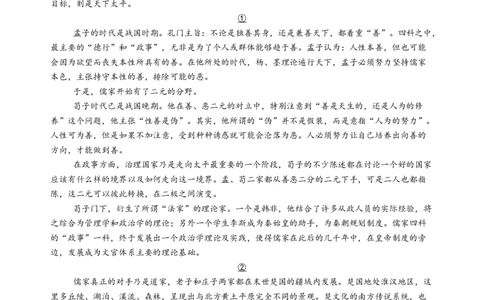 第一单元（B卷&middot;能力提升练）（统编版必修下册）教师版_高语_高中语文_必修下册_知识清单