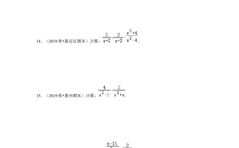 专项23分式混合运算（三大类型）（原卷版）_初中数学人教版_8上-初中数学人教版_旧版_07专项讲练_高分突破必练专题八年级数学上册（人教版）