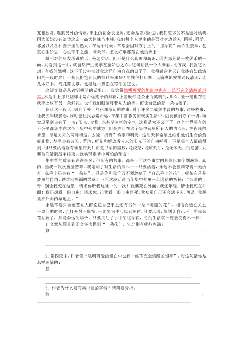 知识讲解_最后的常春藤叶_高语_1高中语文_高一语文_最后的常春藤叶