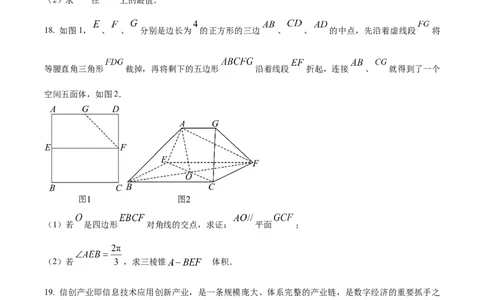 精品解析：四川省成都市第七中学2024届高三零诊模拟考试数学（文）试题（原卷版）_2.2025数学总复习_数学高考模拟题_2024年模拟题