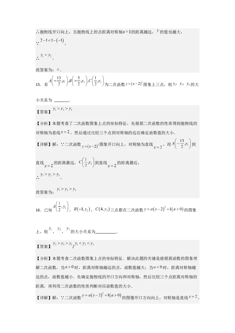 人教版九年级第08讲二次函数y＝a(x－h)2＋k的图象和性质（2个知识点+2种题型+分层练习（教师版）_初中数学_九年级数学上册（人教版）_常见题型通关讲解练-V3_2025版