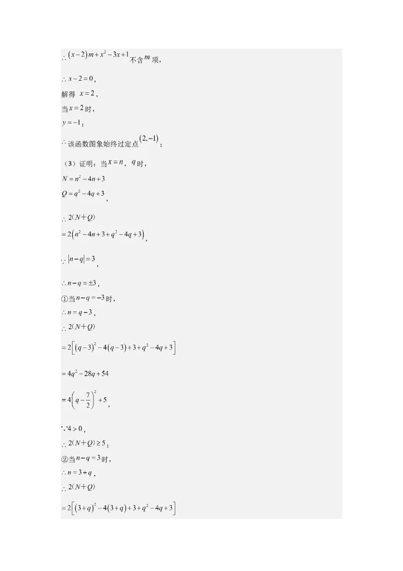 人教版九年级第08讲二次函数y＝a(x－h)2＋k的图象和性质（2个知识点+2种题型+分层练习（教师版）_初中数学_九年级数学上册（人教版）_常见题型通关讲解练-V3_2025版
