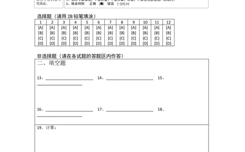 七年级数学上学期期末仿真测试（云南专用）-2023-2024学年七年级数学上学期期末复习重难点突破（人教版）（答题卡）_初中数学人教版_7上-初中数学人教版_06习题试卷_4期末试卷