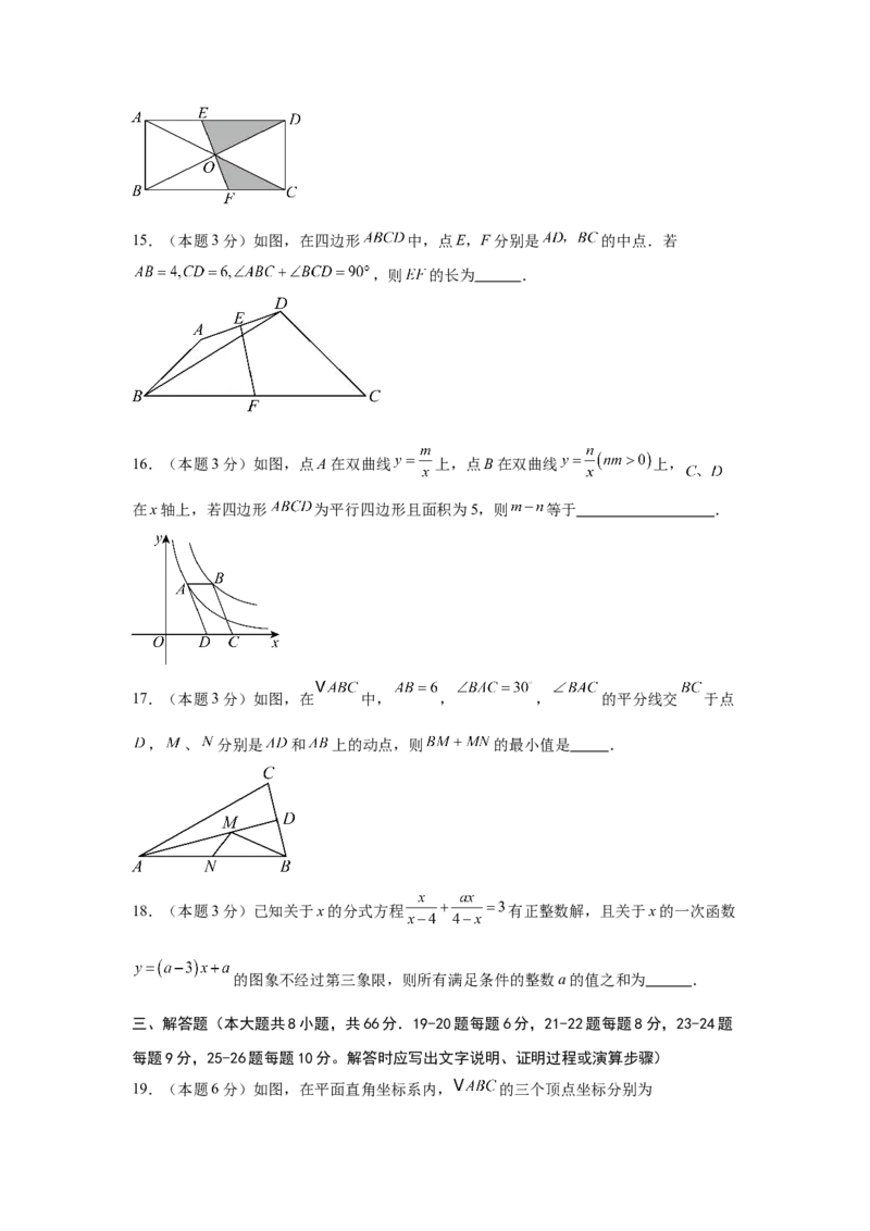 数学（考试版A4）_初中数学_九年级数学上册（人教版）_秋季开学摸底考_九年级数学秋季开学摸底考（湖南省专用）