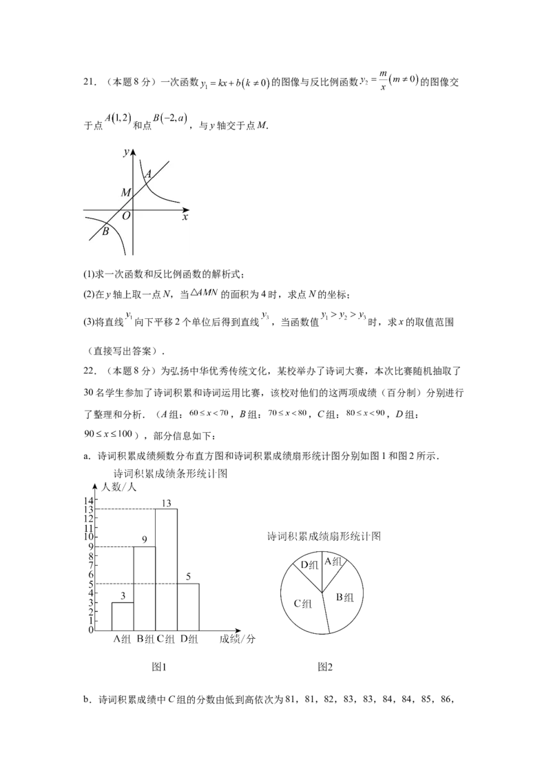 数学（考试版A4）_初中数学_九年级数学上册（人教版）_秋季开学摸底考_九年级数学秋季开学摸底考（湖南省专用）