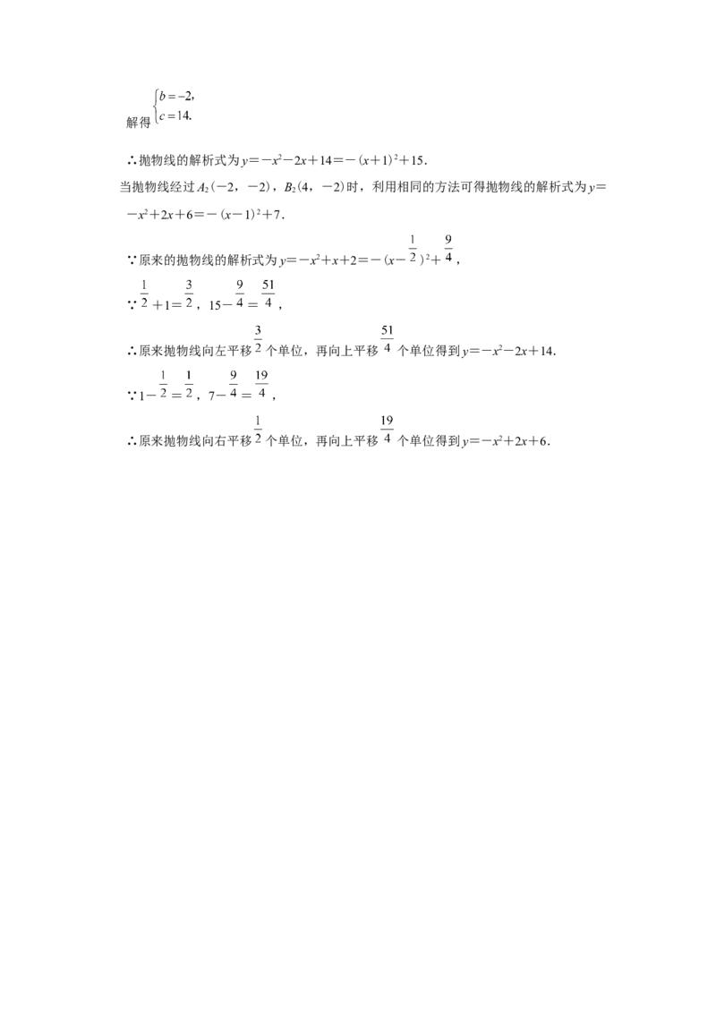 27.3[练习&middot;素能拓展]位似（第3课时）_初中数学人教版_9下-初中数学人教版_01课件+教案（配套）_课件+教案+分层作业（2024）_分层作业_27.3位似（第3课时）（分层作业）