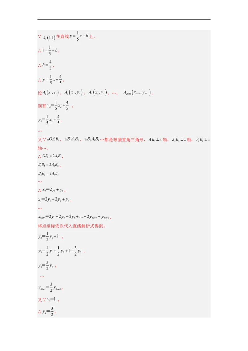 19.2.4一次函数的图象与性质分层作业（解析版）_初中数学人教版_八年级数学下册_保存转存之后查看(1)_8下-初中数学人教版（2026春新版持续更新）_旧版-可参考_06习题试卷_1同步练习