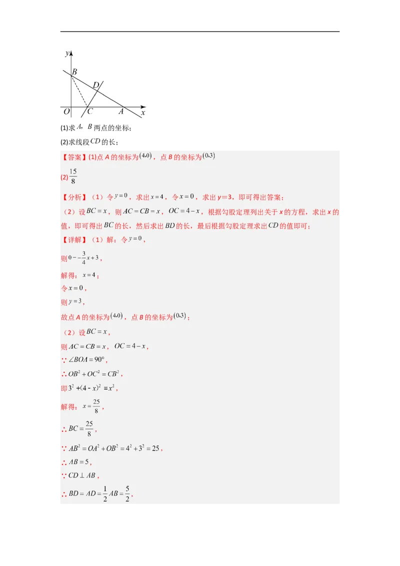 19.2.4一次函数的图象与性质分层作业（解析版）_初中数学人教版_八年级数学下册_保存转存之后查看(1)_8下-初中数学人教版（2026春新版持续更新）_旧版-可参考_06习题试卷_1同步练习