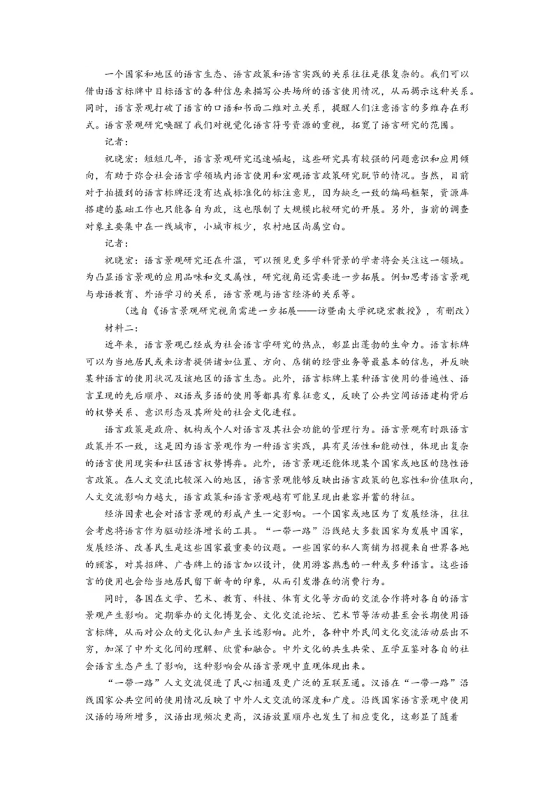 古诗词诵读（单元检测）（A卷&bull;知识通关练）（学生版）_高语_高中语文_选择性必修上册_知识清单