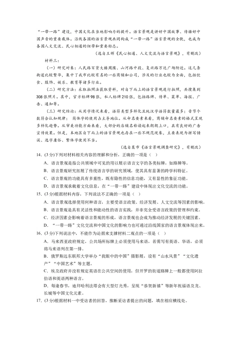 古诗词诵读（单元检测）（A卷&bull;知识通关练）（学生版）_高语_高中语文_选择性必修上册_知识清单