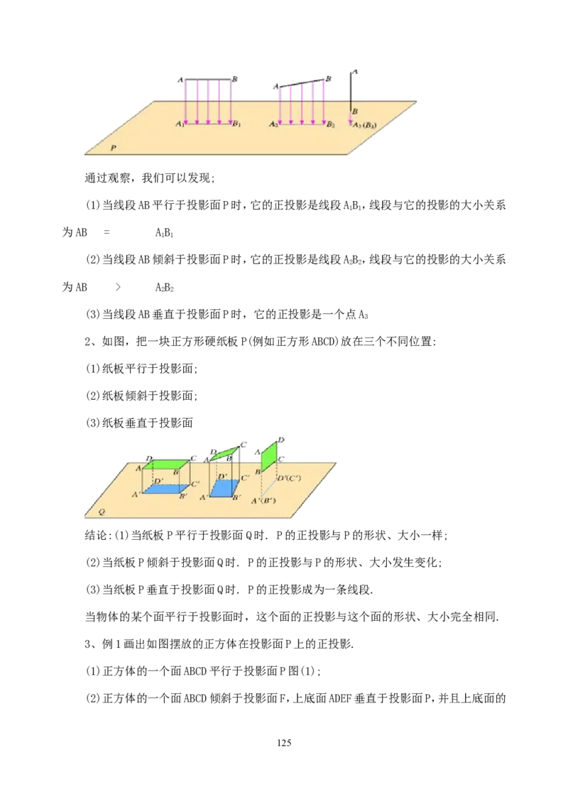 全册教案3_初中数学_九年级数学下册（人教版）_教案多套