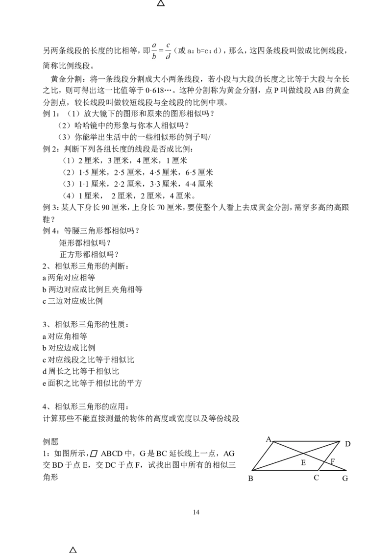 全册教案3_初中数学_九年级数学下册（人教版）_教案多套