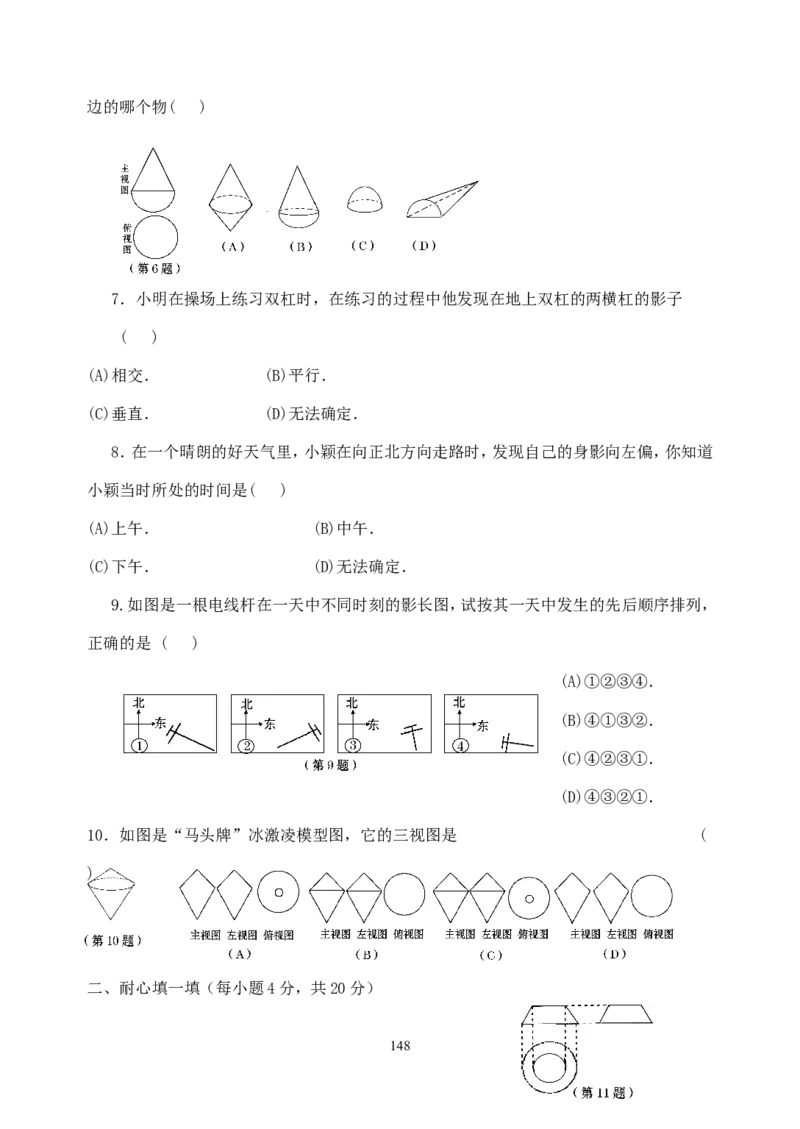 全册教案3_初中数学_九年级数学下册（人教版）_教案多套