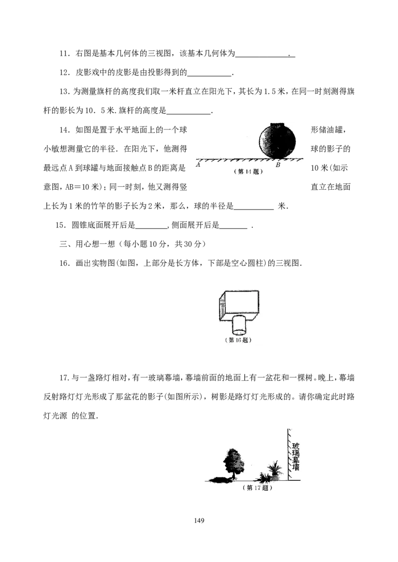 全册教案3_初中数学_九年级数学下册（人教版）_教案多套