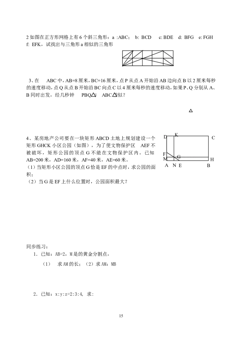 全册教案3_初中数学_九年级数学下册（人教版）_教案多套