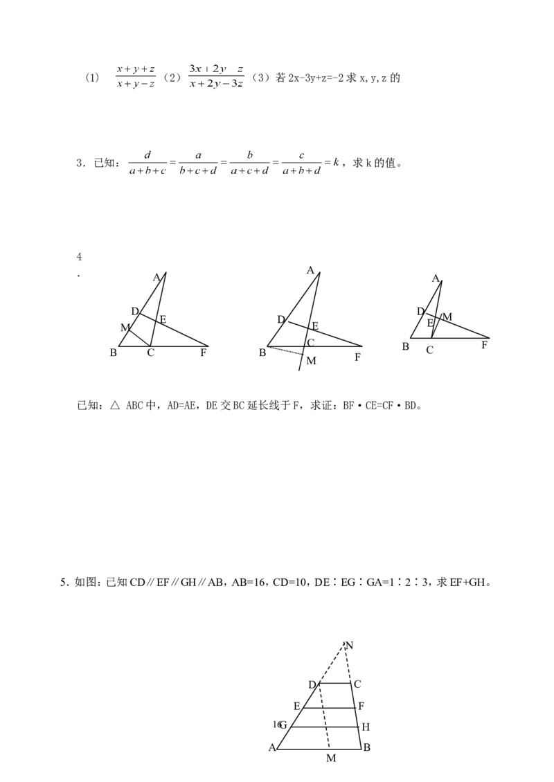 全册教案3_初中数学_九年级数学下册（人教版）_教案多套