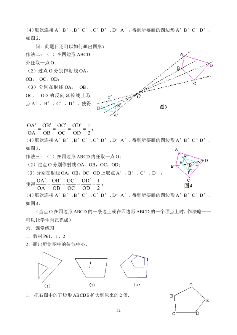 全册教案3_初中数学_九年级数学下册（人教版）_教案多套