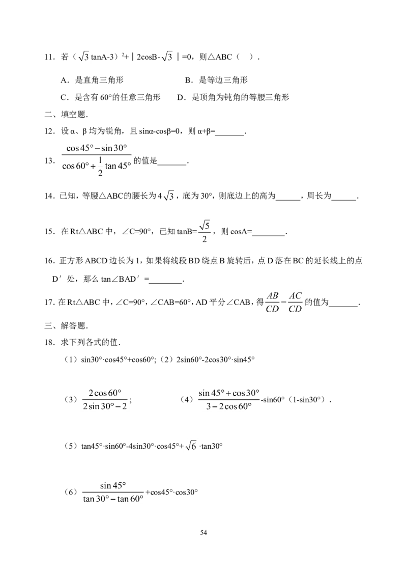 全册教案3_初中数学_九年级数学下册（人教版）_教案多套