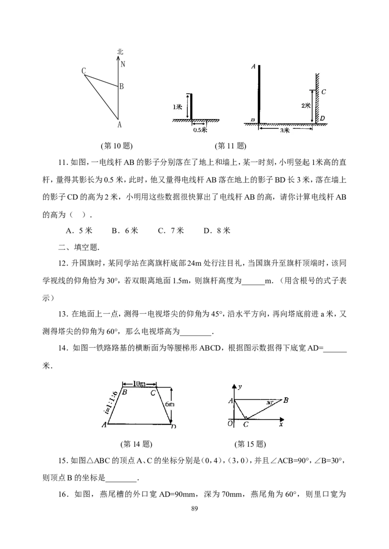 全册教案3_初中数学_九年级数学下册（人教版）_教案多套