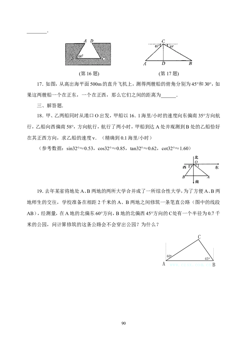 全册教案3_初中数学_九年级数学下册（人教版）_教案多套