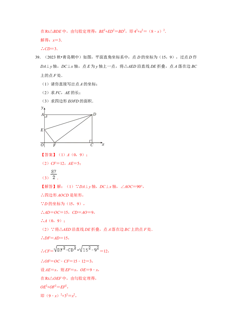 专题03勾股定理应用（十二大类型）（题型专练）（解析版）_初中数学人教版_八年级数学下册_保存转存之后查看(1)_8下-初中数学人教版（2026春新版持续更新）_旧版-可参考_07专项讲练