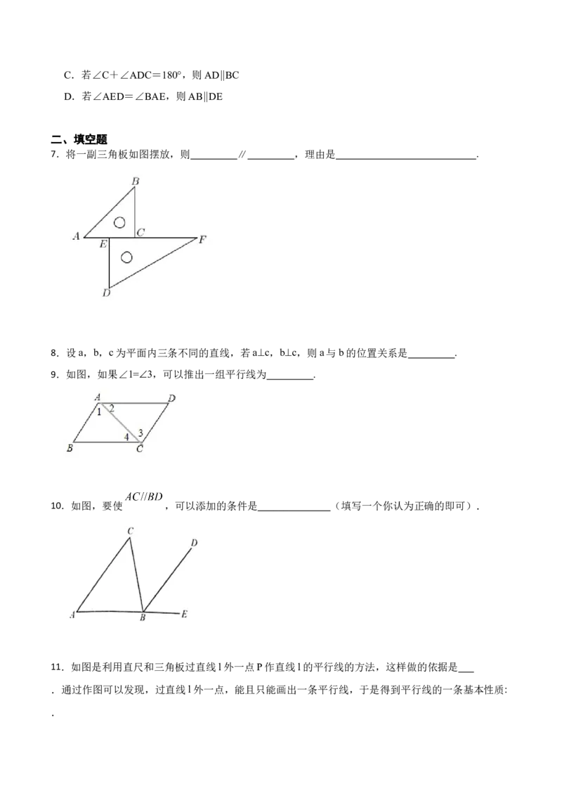 5.2平行线及其判定10大题型（原卷版）_初中数学人教版_7下-初中数学人教版_7下-初中数学人教版（旧版）赠送_07专项讲练